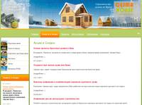 ������� � ����� Cesma House
